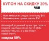 купон.jpg