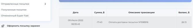 оплата доставки.jpg